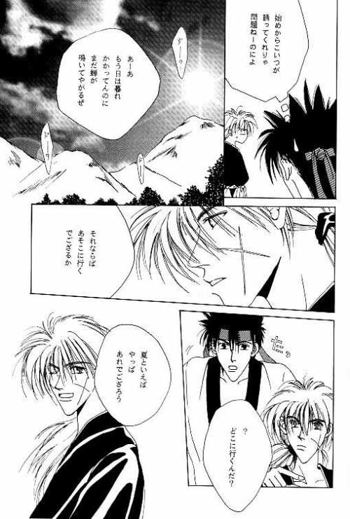 Tsukiyoi No Yuuwaku ACT 3 MOONLIT LOVERS page 10 full