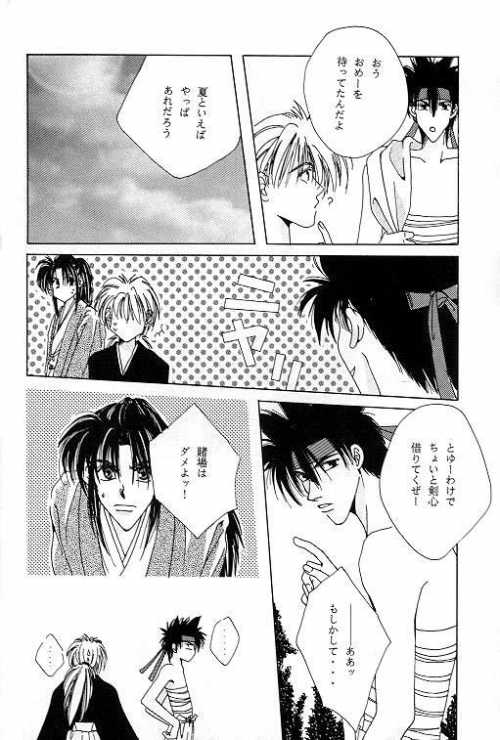 Tsukiyoi No Yuuwaku ACT 3 MOONLIT LOVERS page 5 full