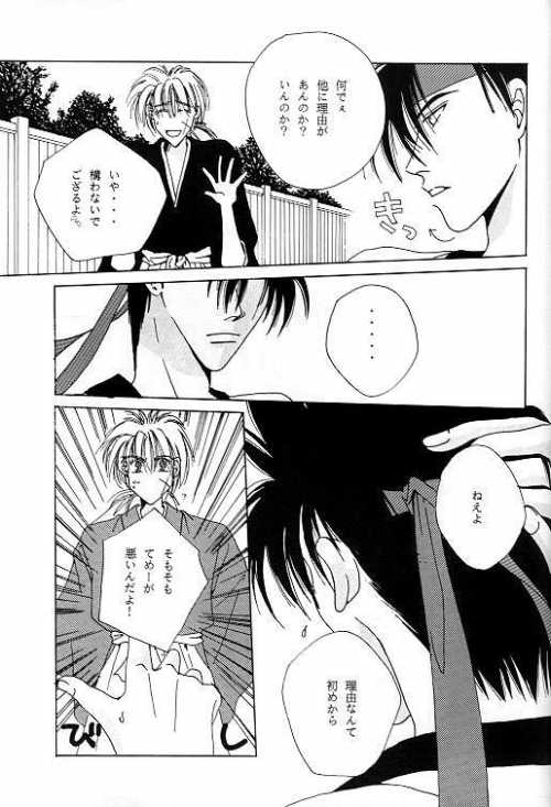 Tsukiyoi No Yuuwaku ACT 3 MOONLIT LOVERS page 8 full
