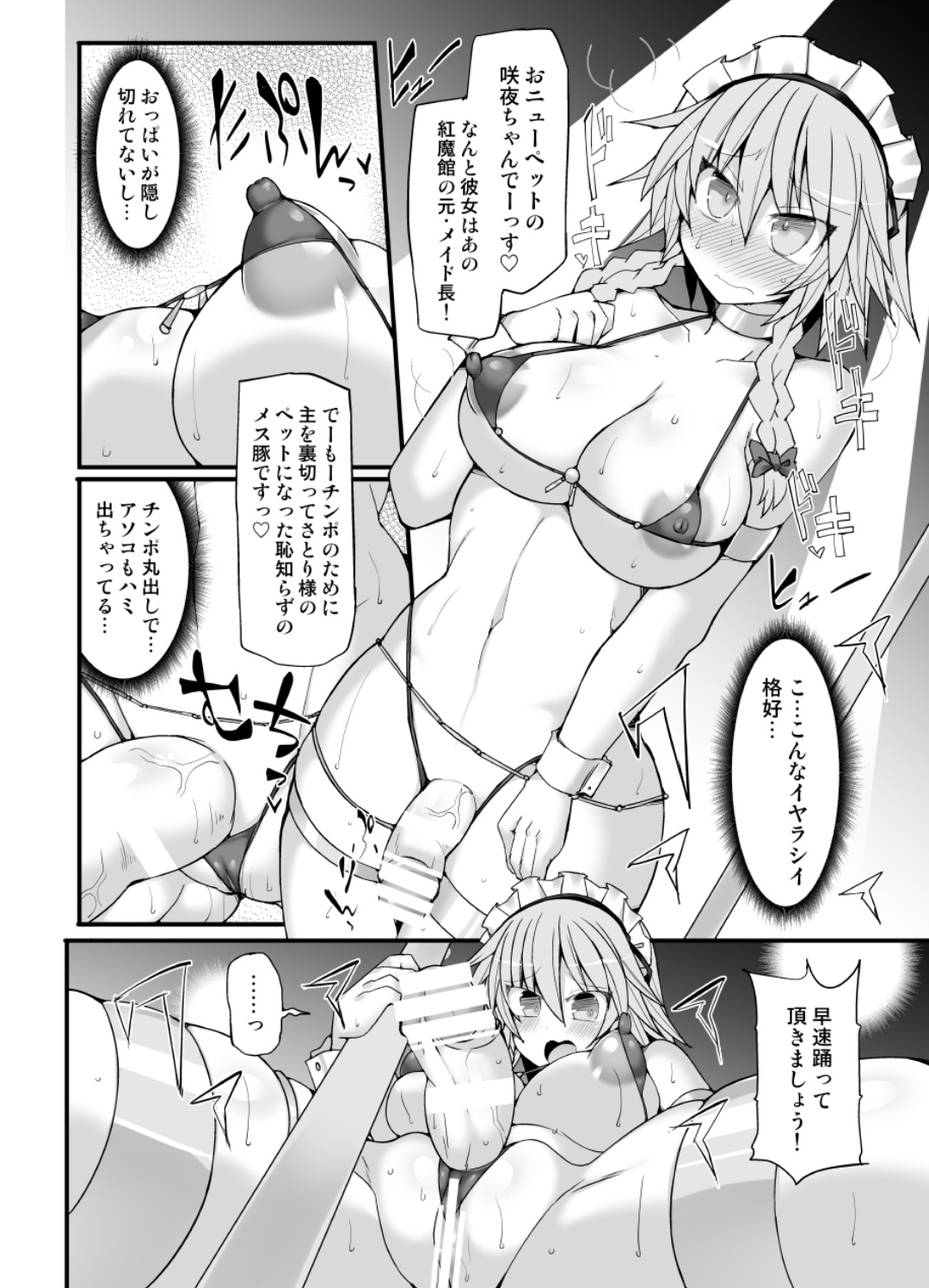 Gensoukyou Futanari Chinpo Wrestling page 2 full