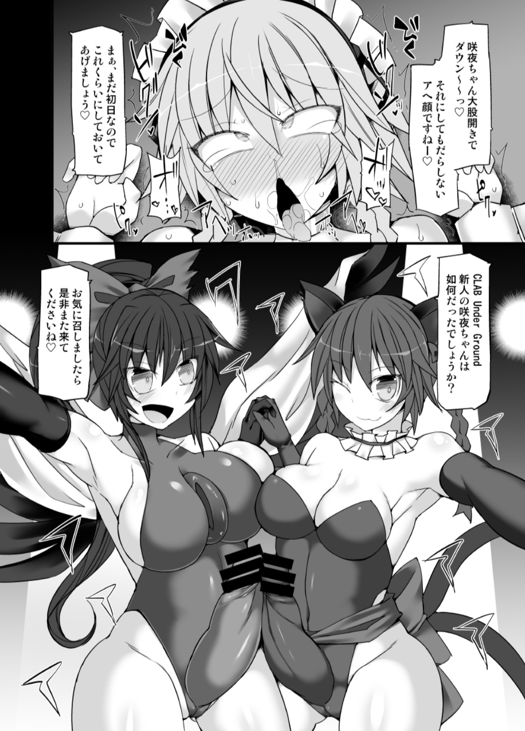 Gensoukyou Futanari Chinpo Wrestling page 8 full