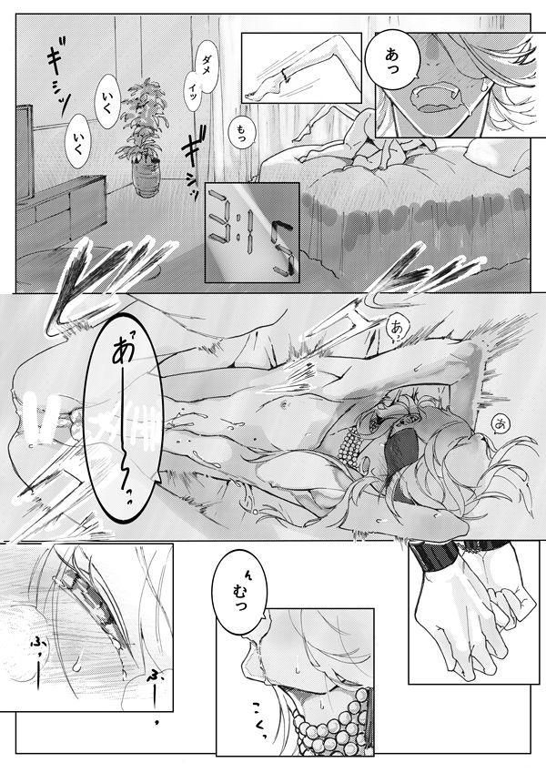 Sayonara Bluebird page 2 full