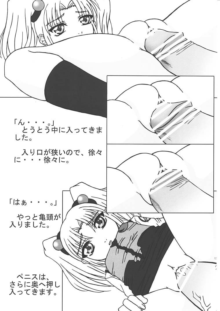 Ruriiro page 10 full