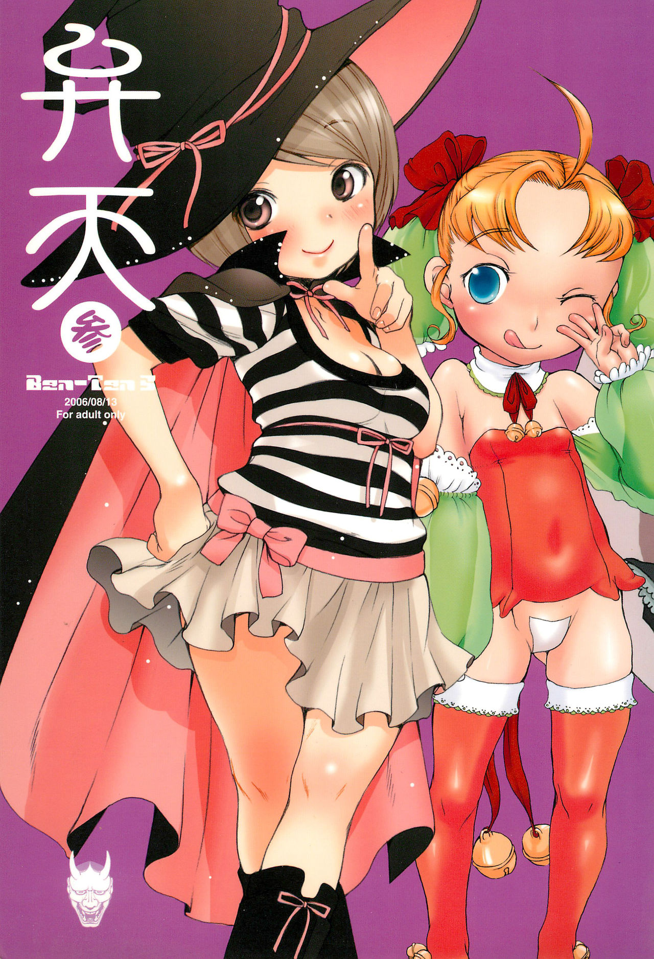 Benten San page 1 full