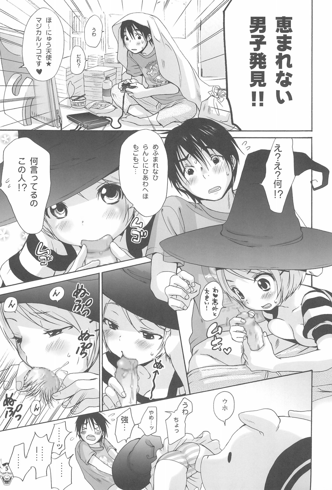 Benten San page 5 full