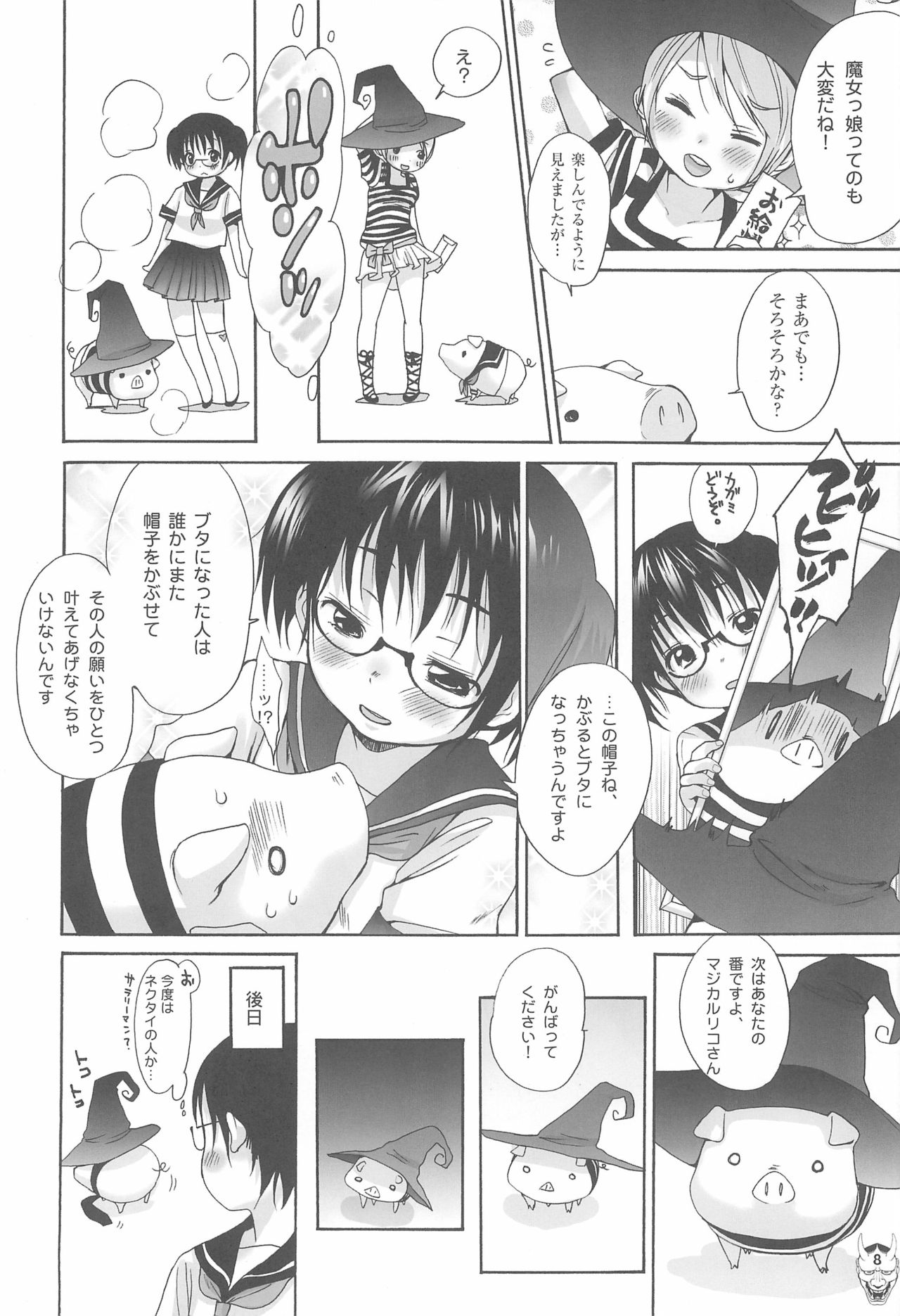 Benten San page 8 full