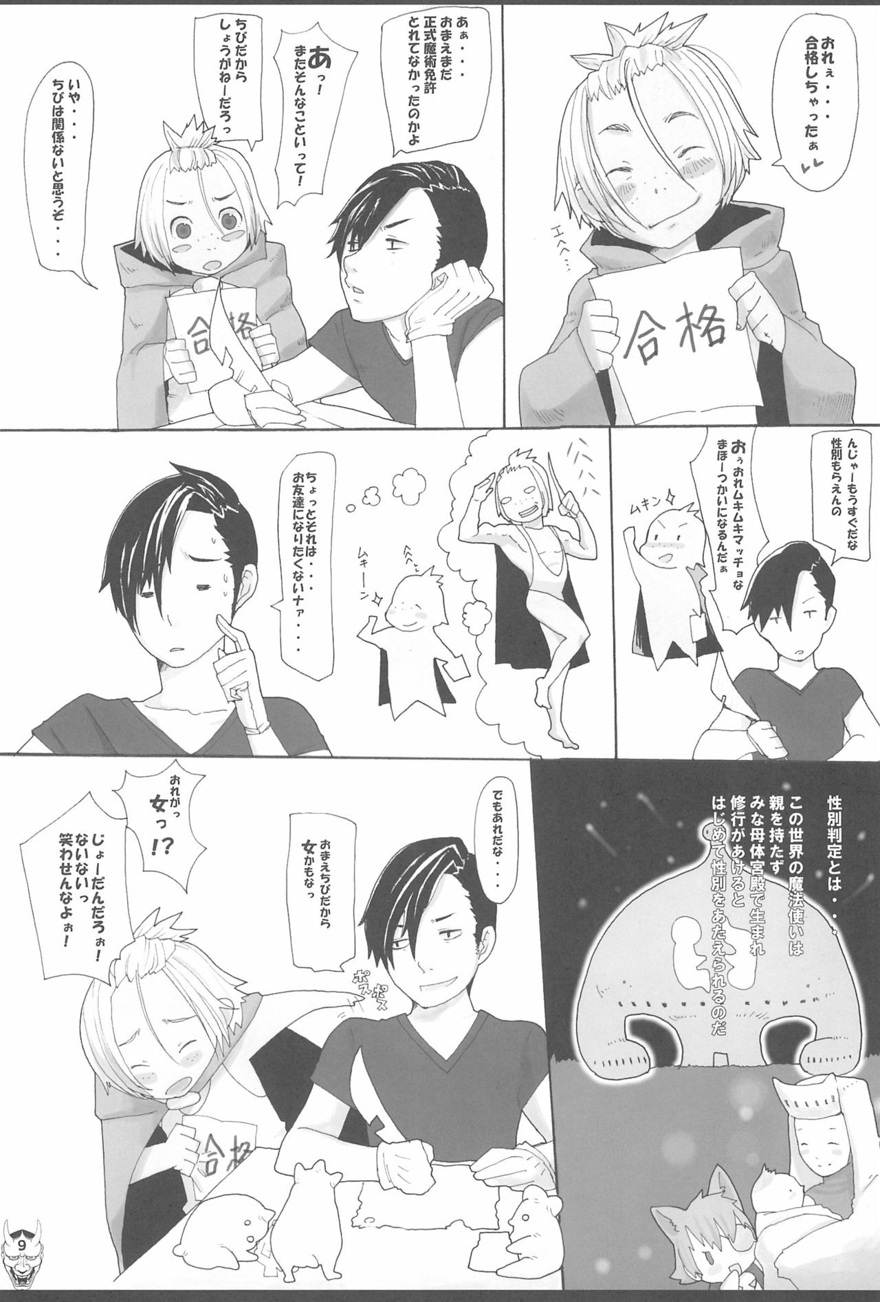 Benten San page 9 full