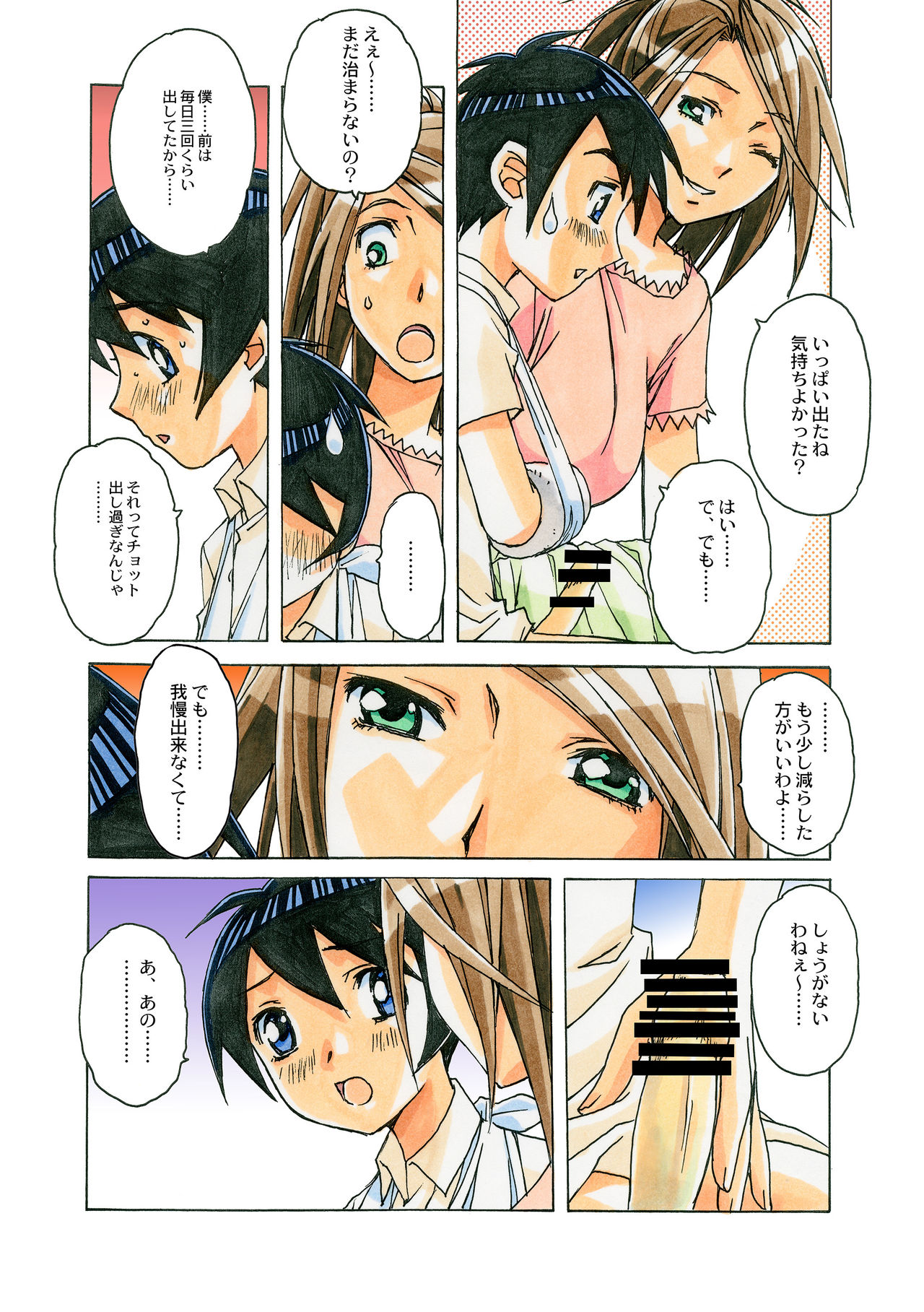 AKANE Color Version page 10 full