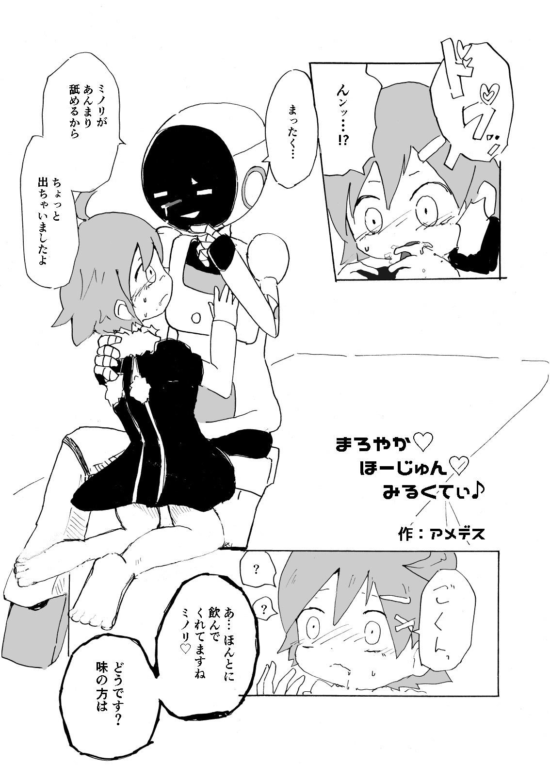 Pino Yume ♀ Nushi R18 page 3 full