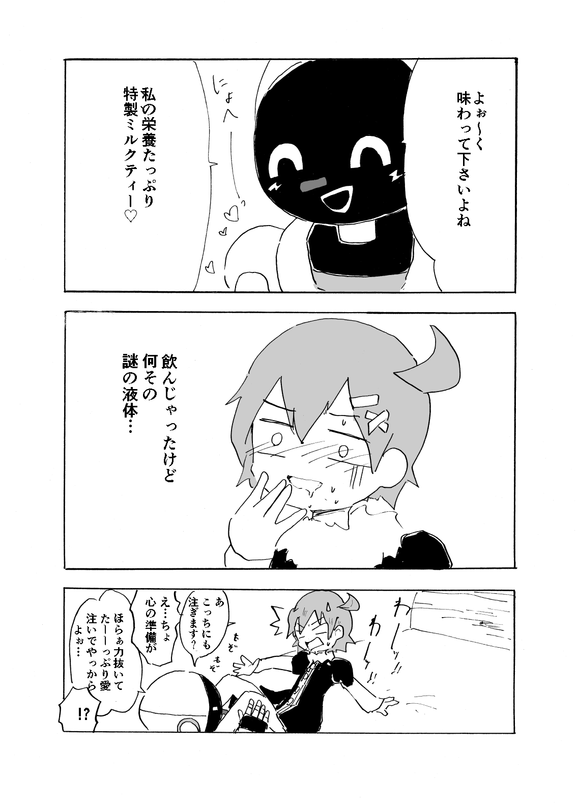 Pino Yume ♀ Nushi R18 page 4 full