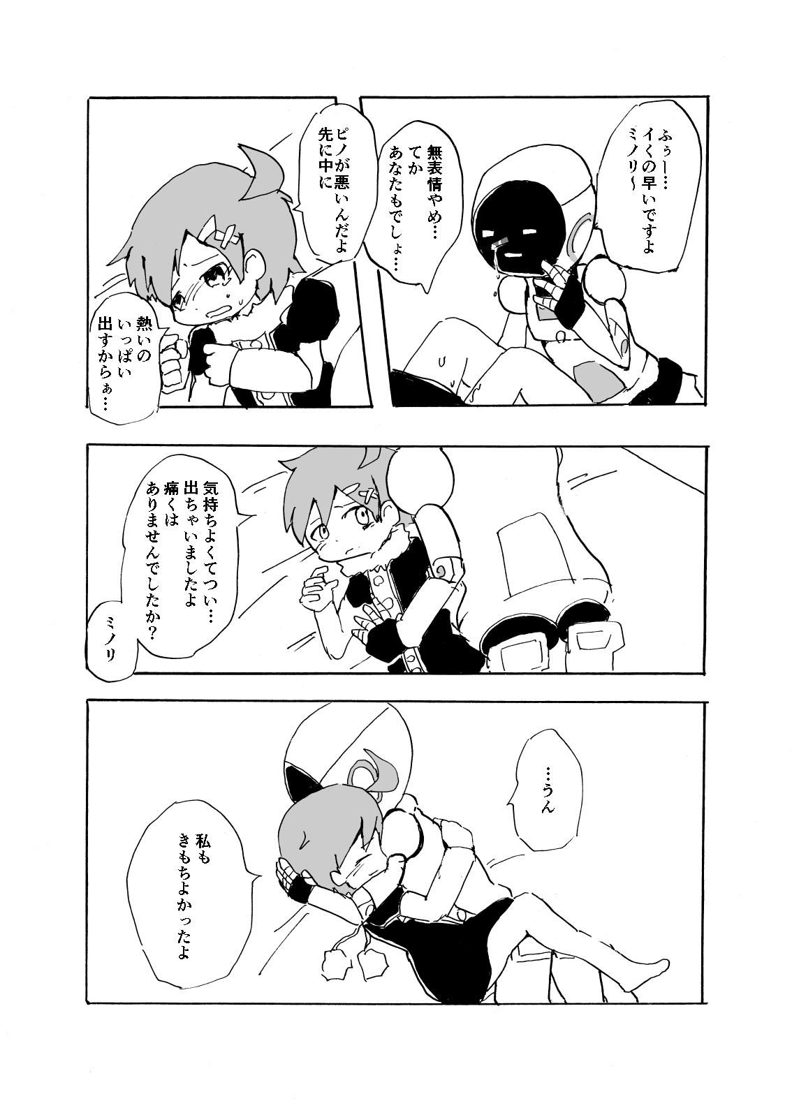 Pino Yume ♀ Nushi R18 page 7 full