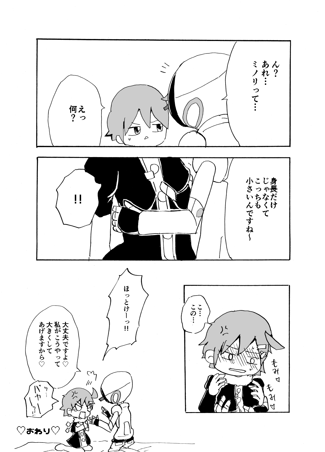 Pino Yume ♀ Nushi R18 page 8 full