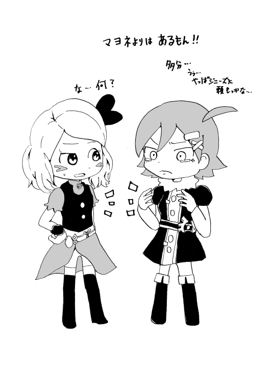 Pino Yume ♀ Nushi R18 page 9 full