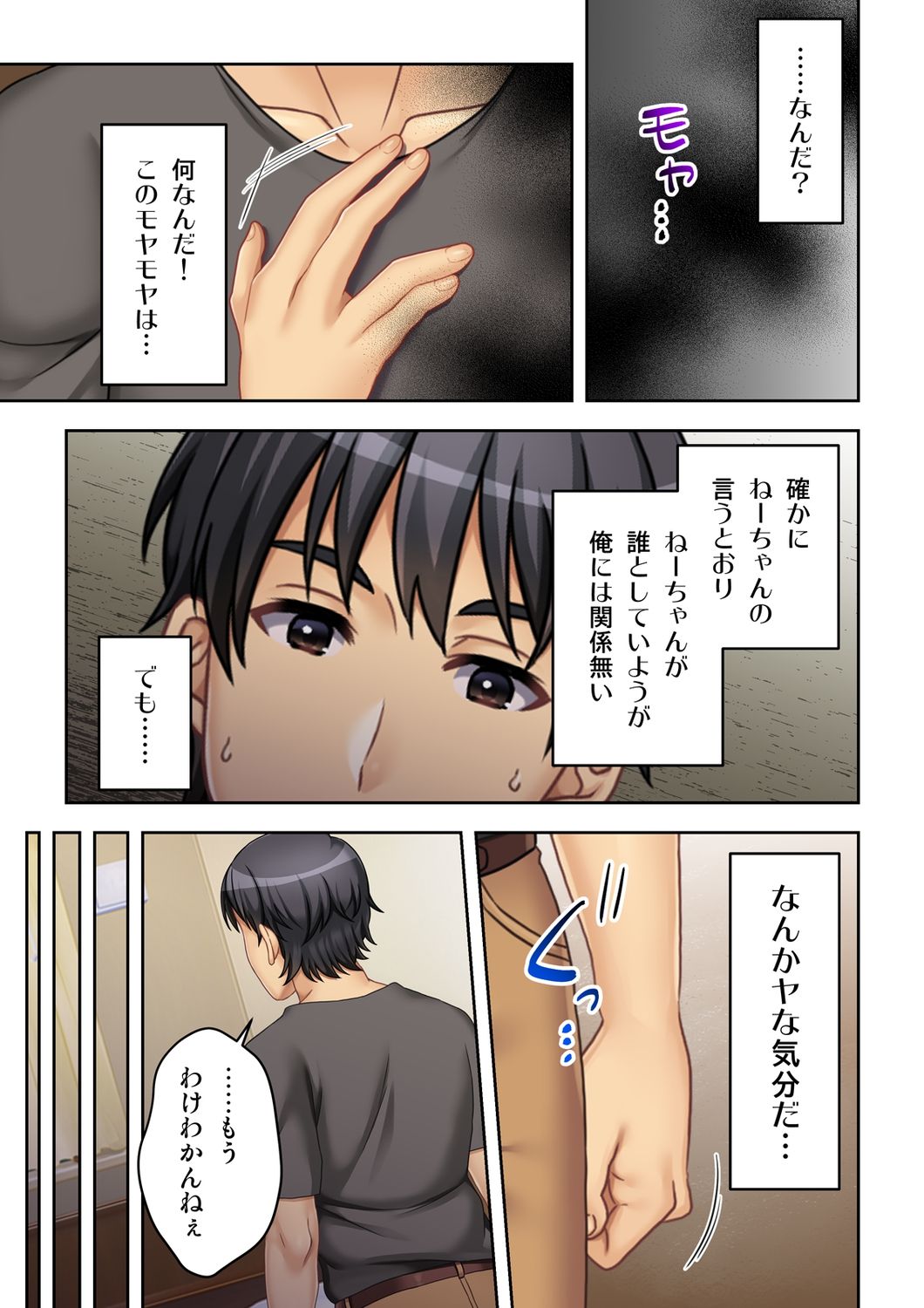 Nee-chan ga AV Debut Shiyagatta! Koko Suunen de Mita AV no Naka demo Dantotsu de Eroku mou Gaman no Genkai!! 2 page 3 full