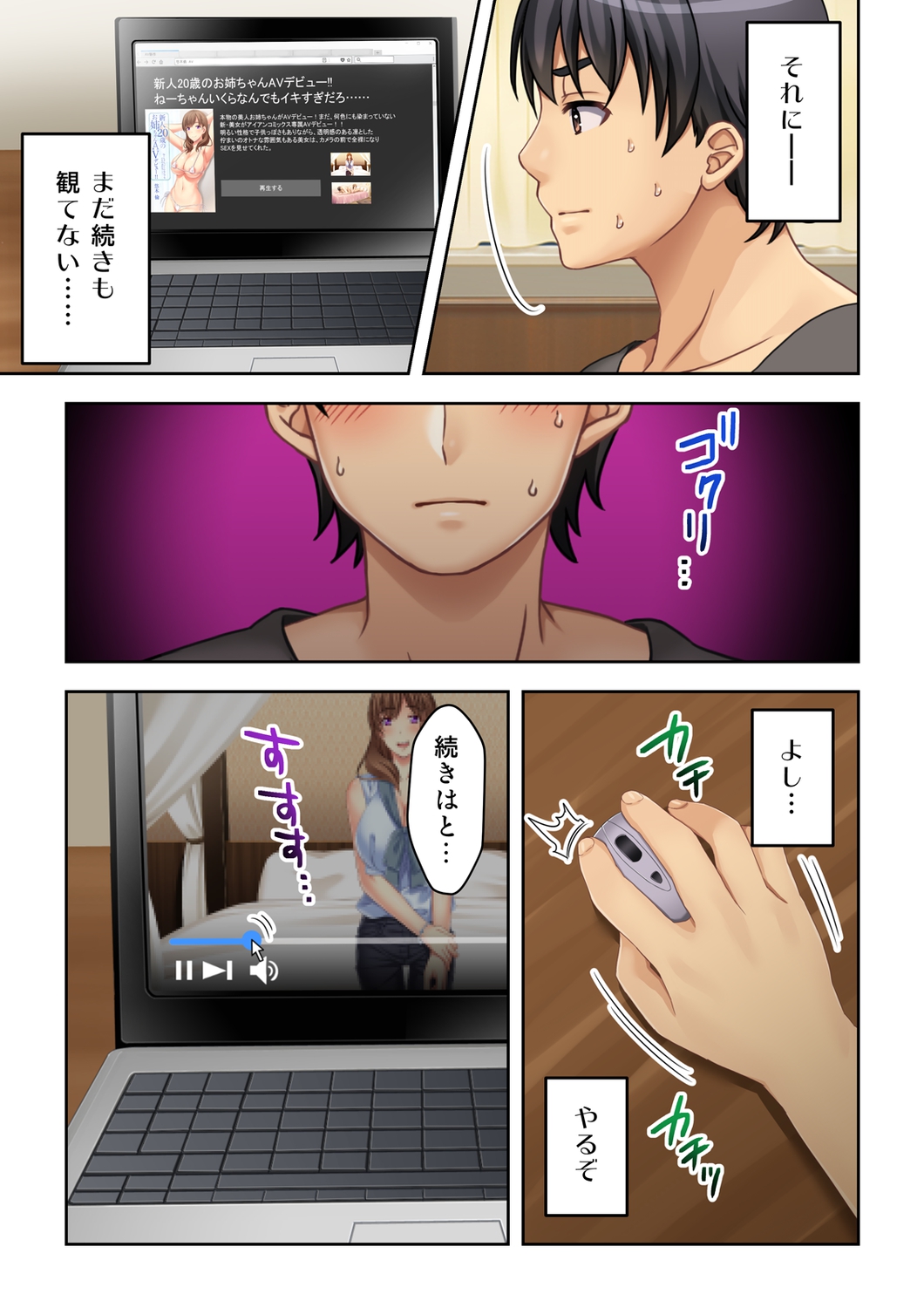 Nee-chan ga AV Debut Shiyagatta! Koko Suunen de Mita AV no Naka demo Dantotsu de Eroku mou Gaman no Genkai!! 2 page 7 full