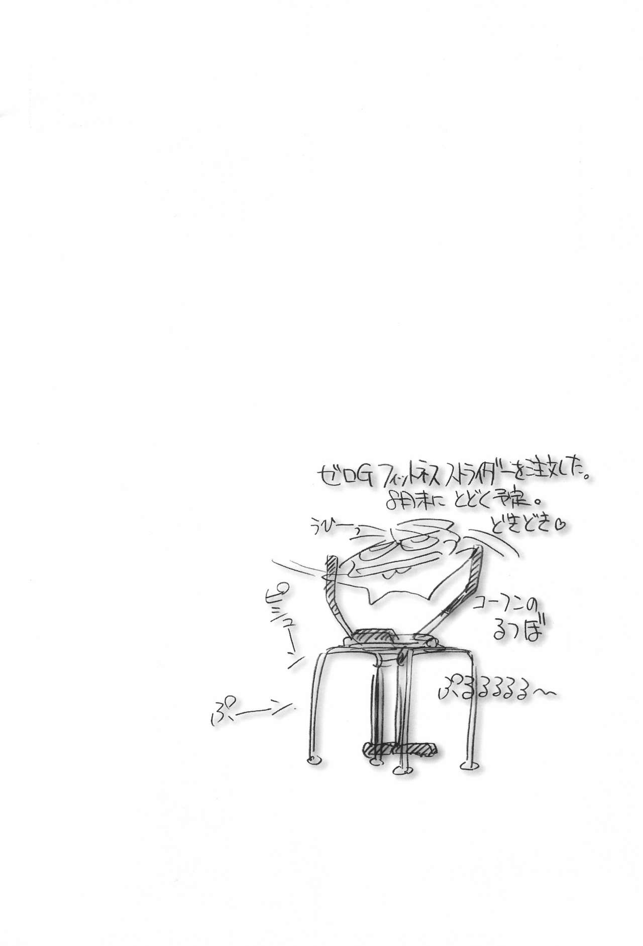 sakura 3 the third force page 4 full