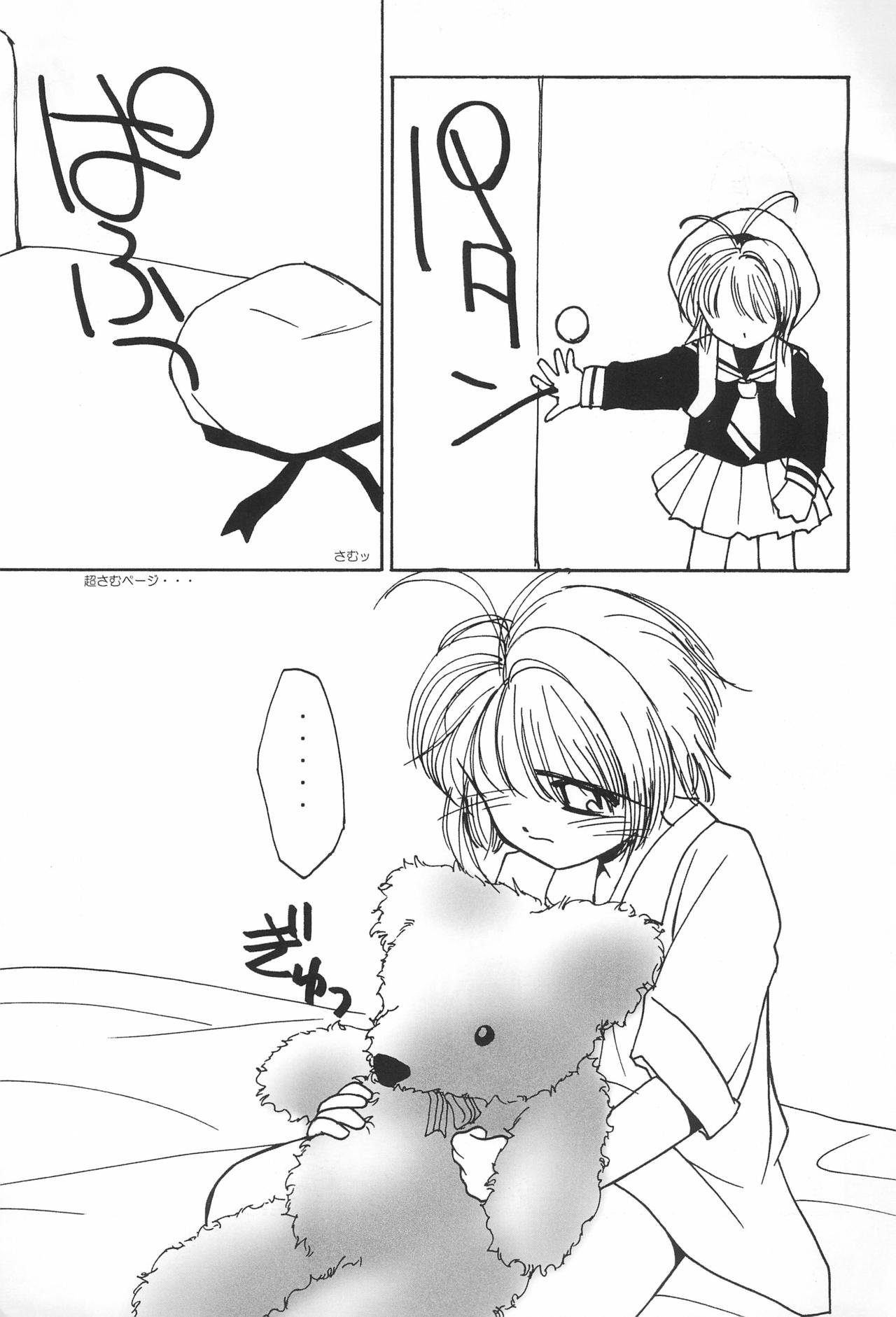 sakura 3 the third force page 7 full