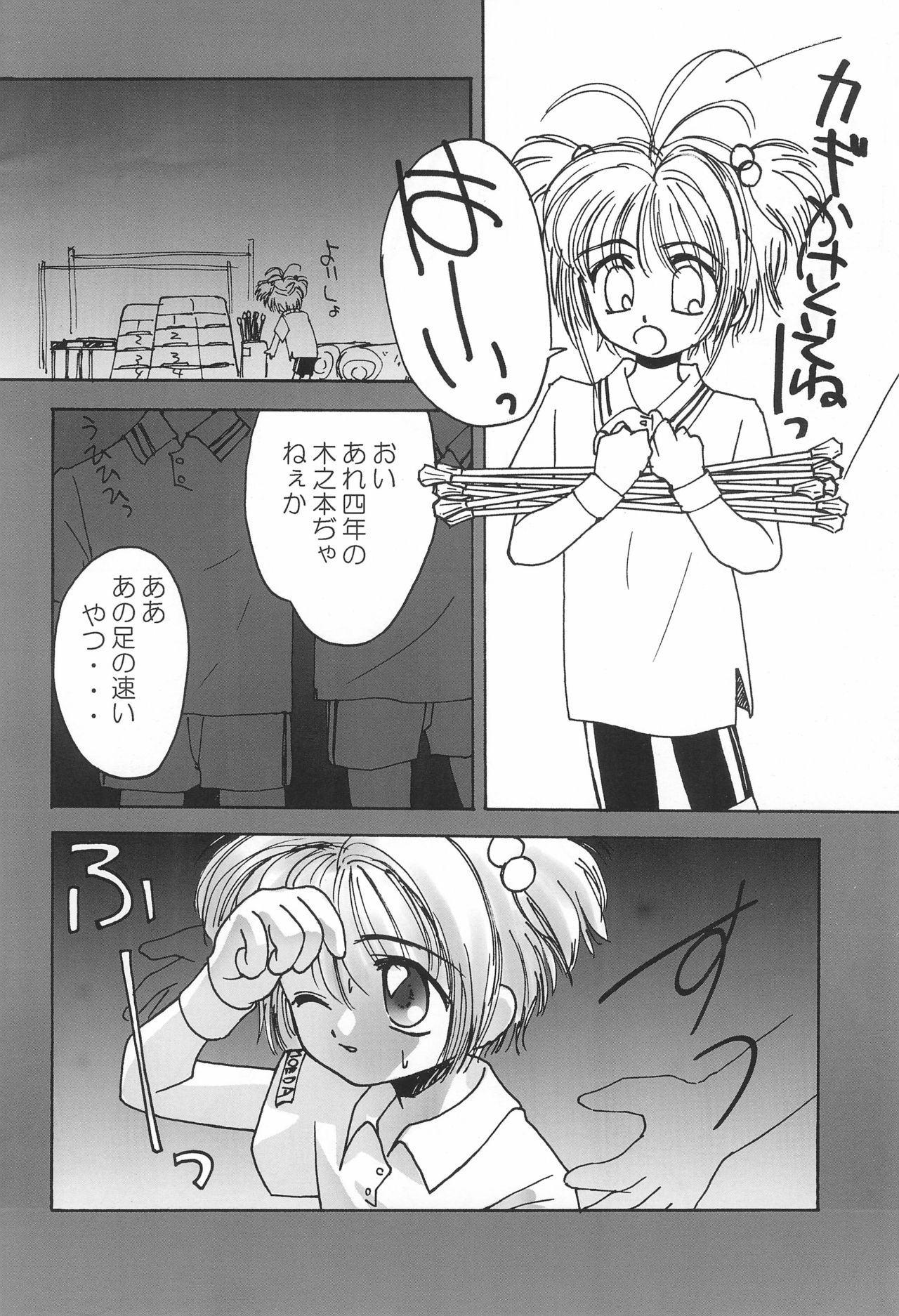 sakura 3 the third force page 8 full