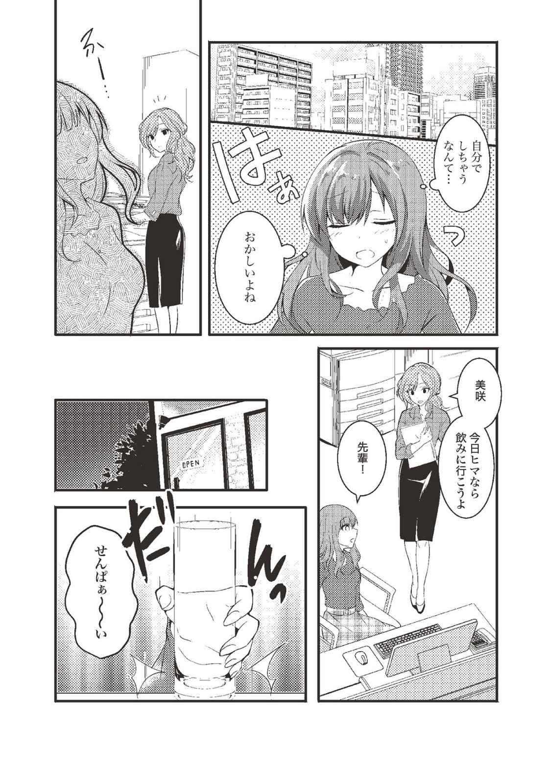 女のコのひとりエッチ完全マニュアル イラスト版……ひとりエッチ page 5 full