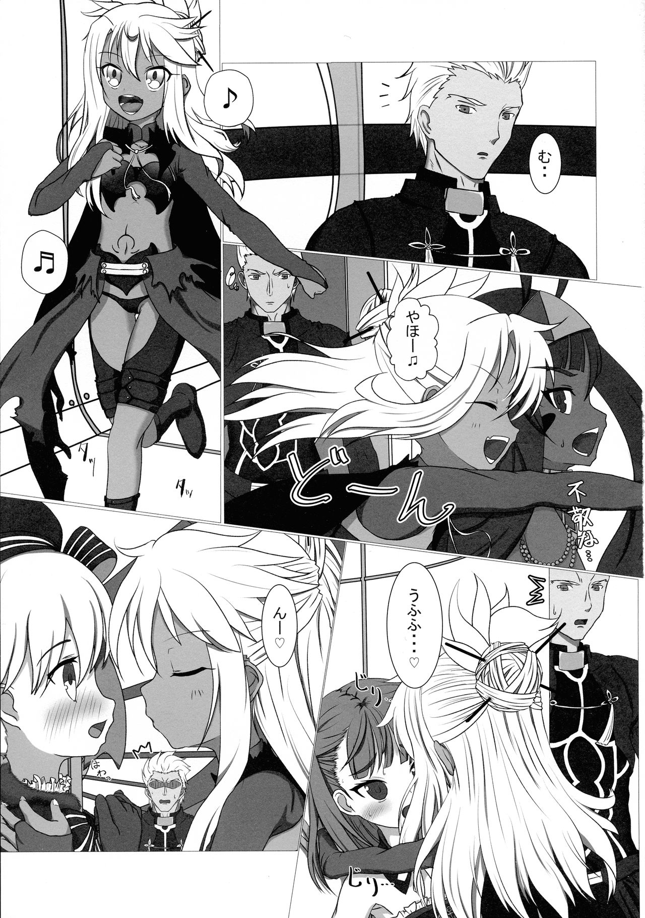 Maryoku Kyoukyuu Onegai ne, Onii-chan ♥ page 3 full