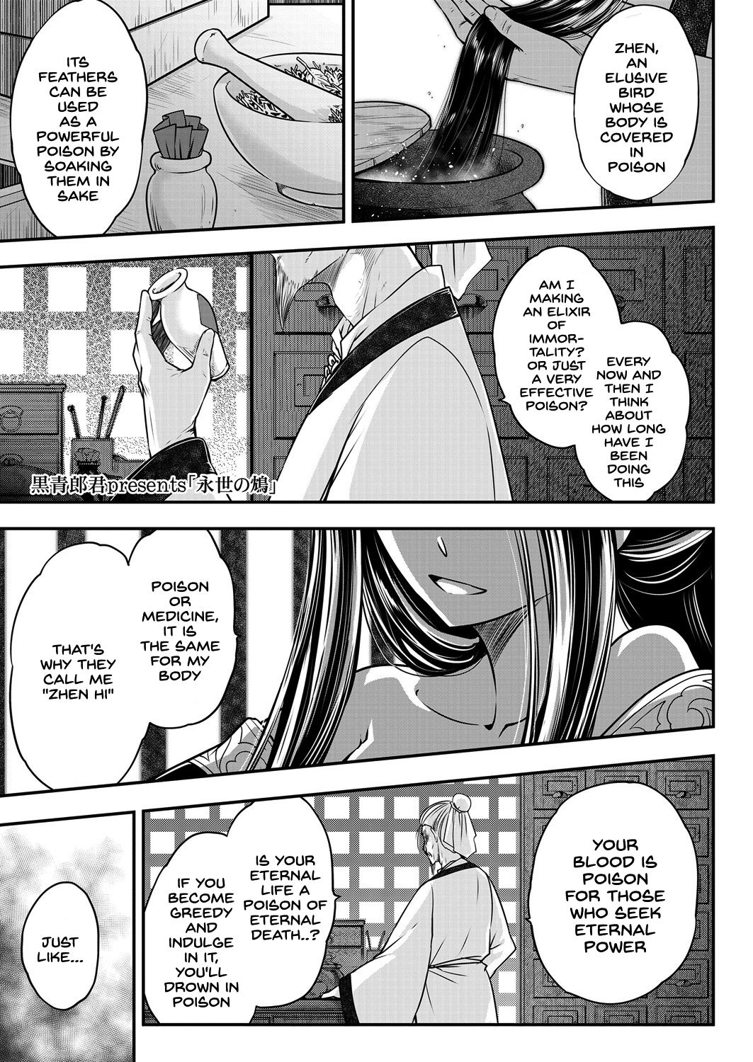 Eisei no Zen page 1 full