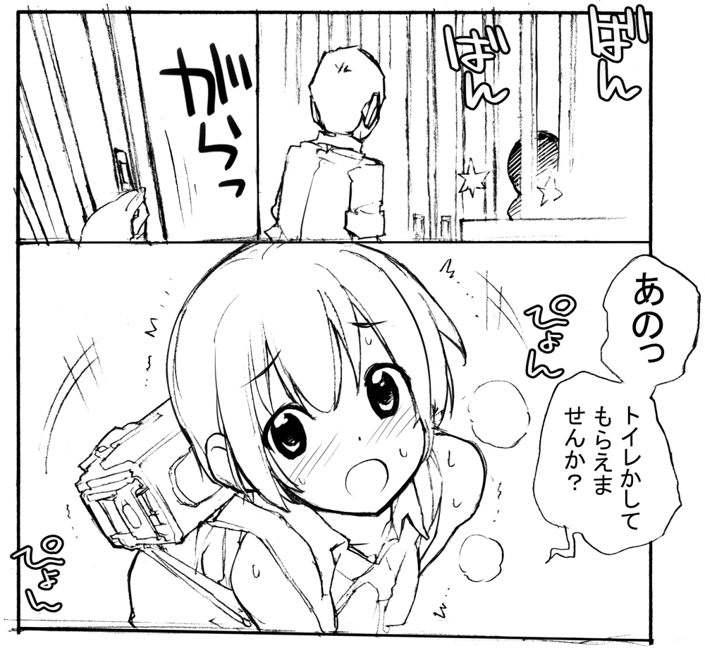 充填少女進捗まとめ page 1 full