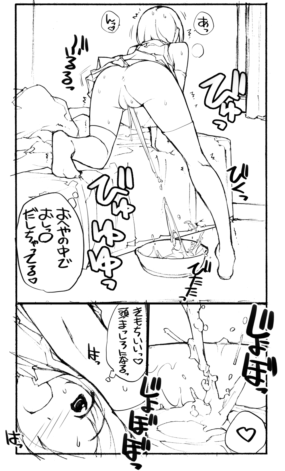 充填少女進捗まとめ page 5 full
