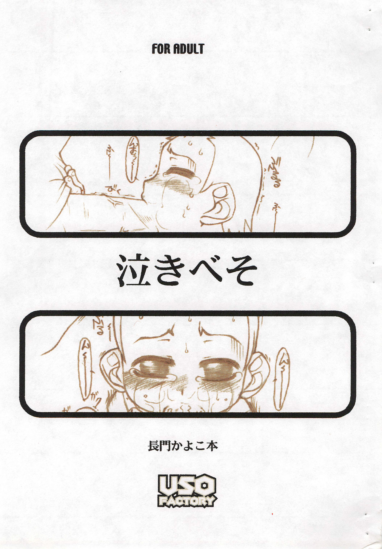 Nakibeso page 1 full