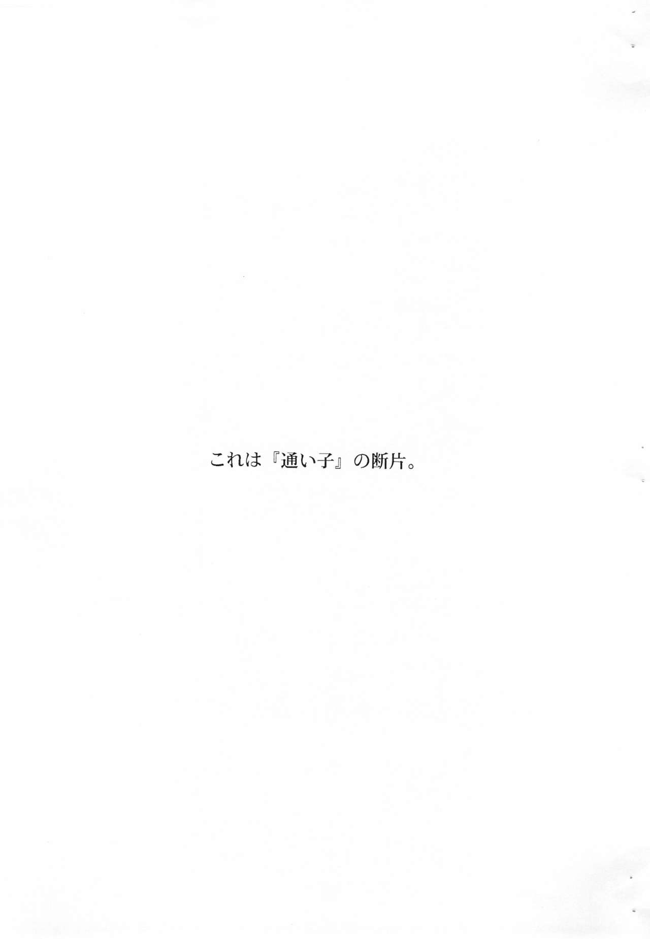 Nakibeso page 2 full