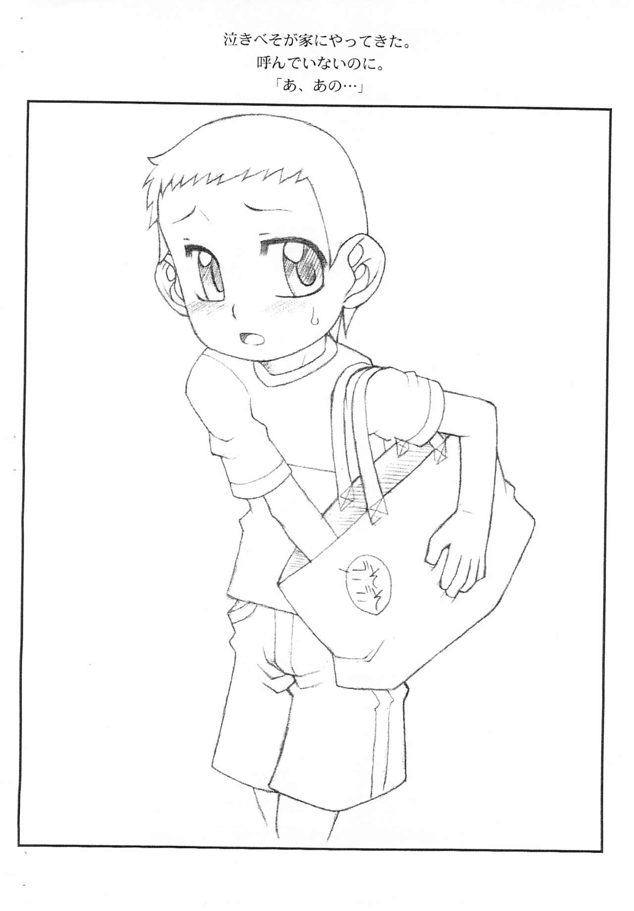 Nakibeso page 3 full