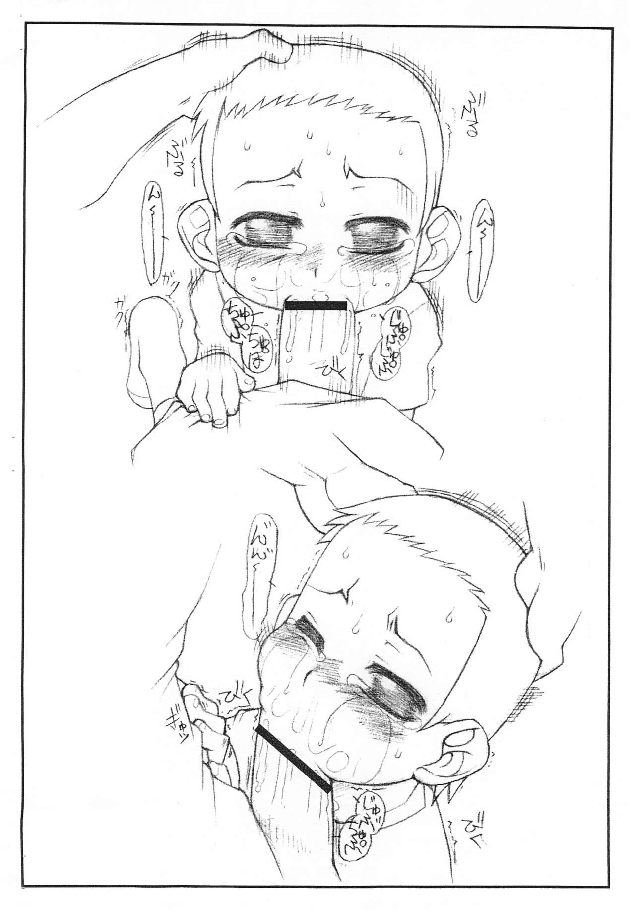 Nakibeso page 7 full