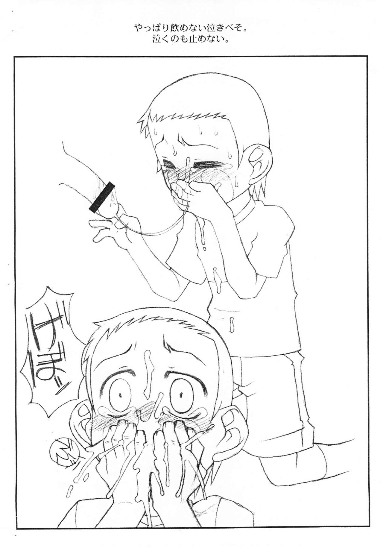 Nakibeso page 9 full