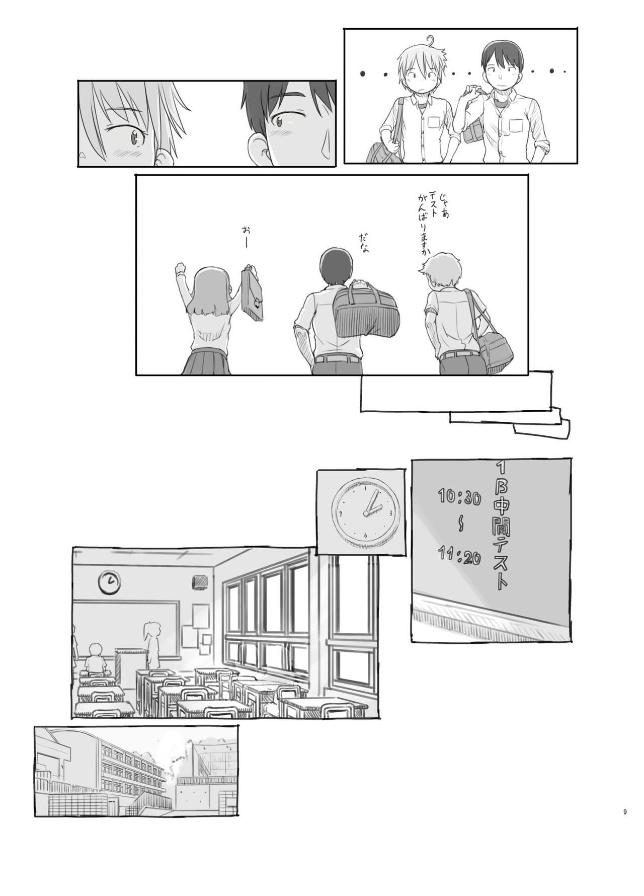 Itsumademo Anokoro no Mama de page 10 full