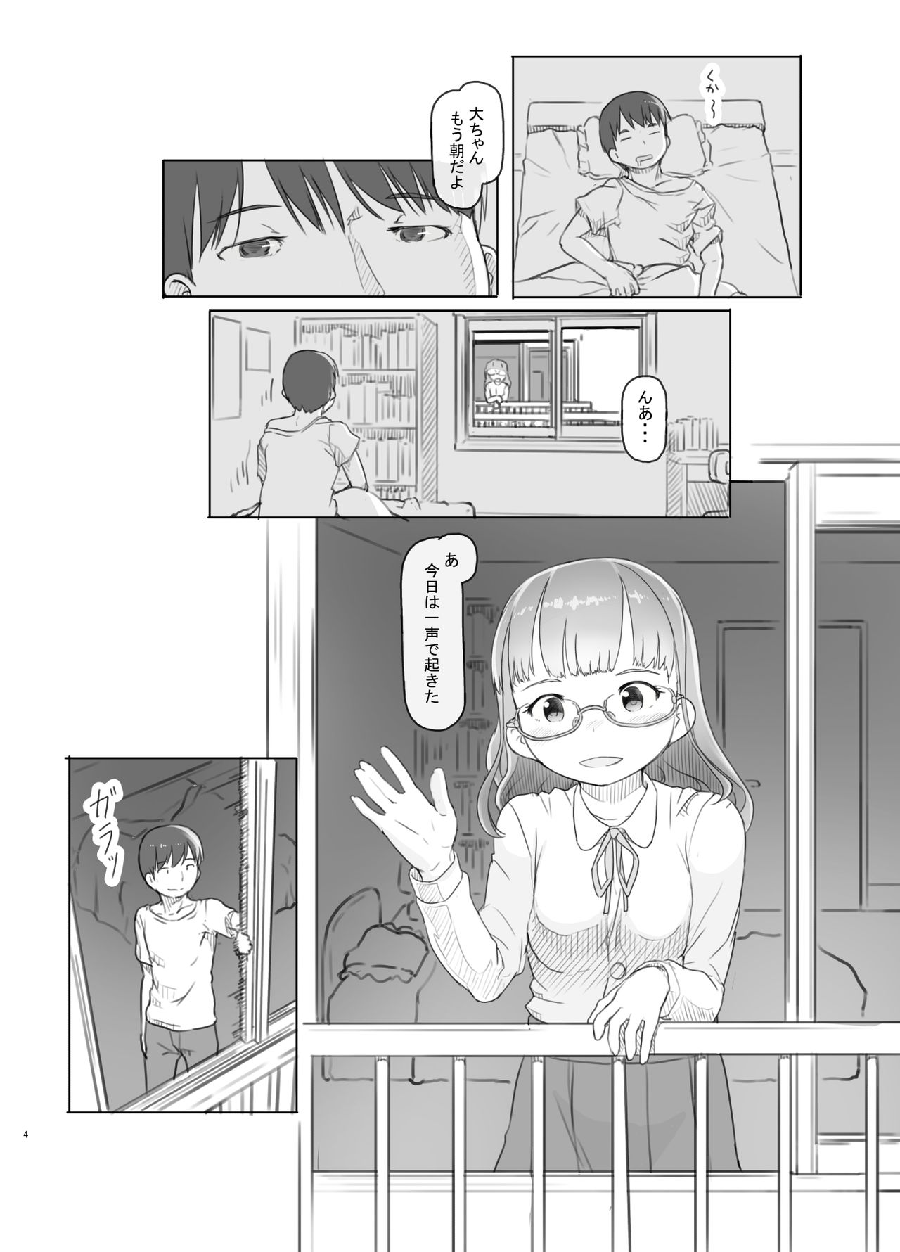 Itsumademo Anokoro no Mama de page 5 full