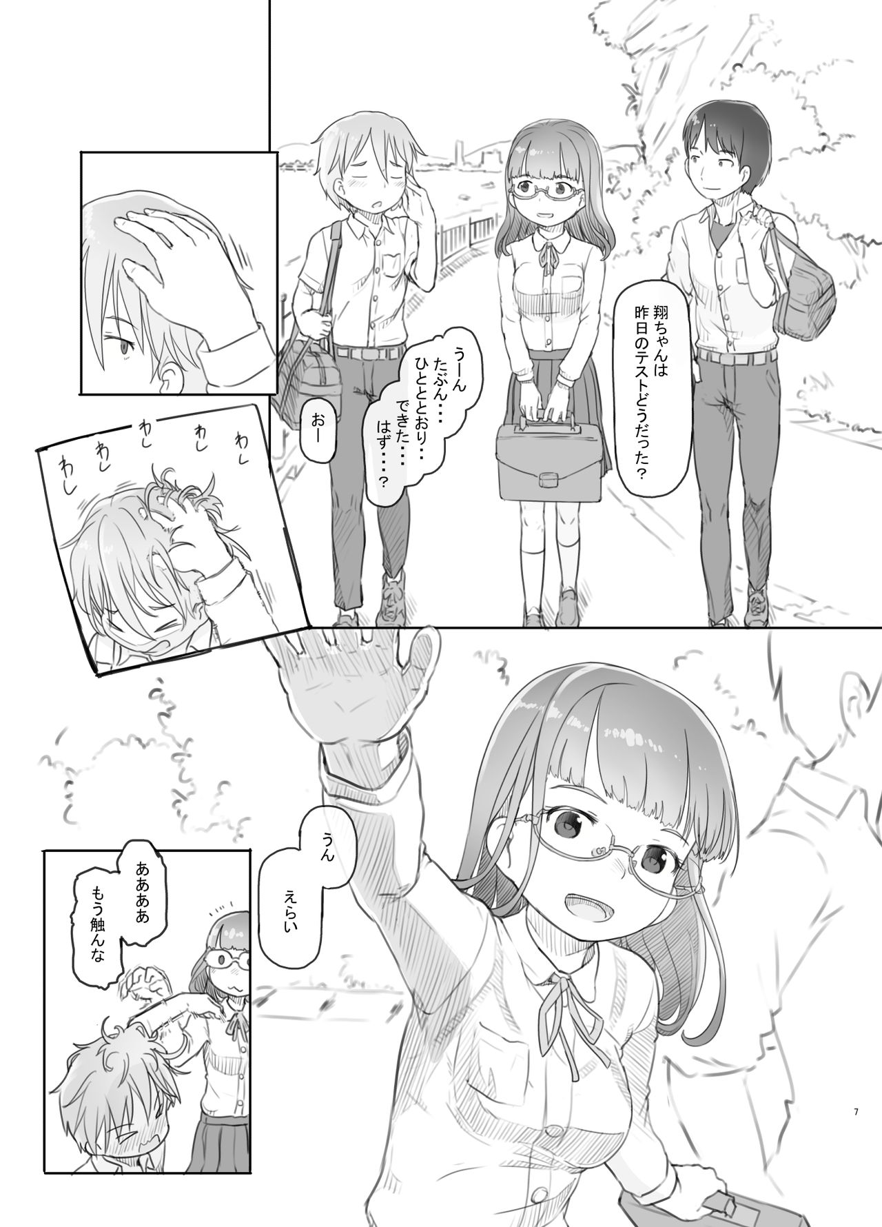 Itsumademo Anokoro no Mama de page 8 full