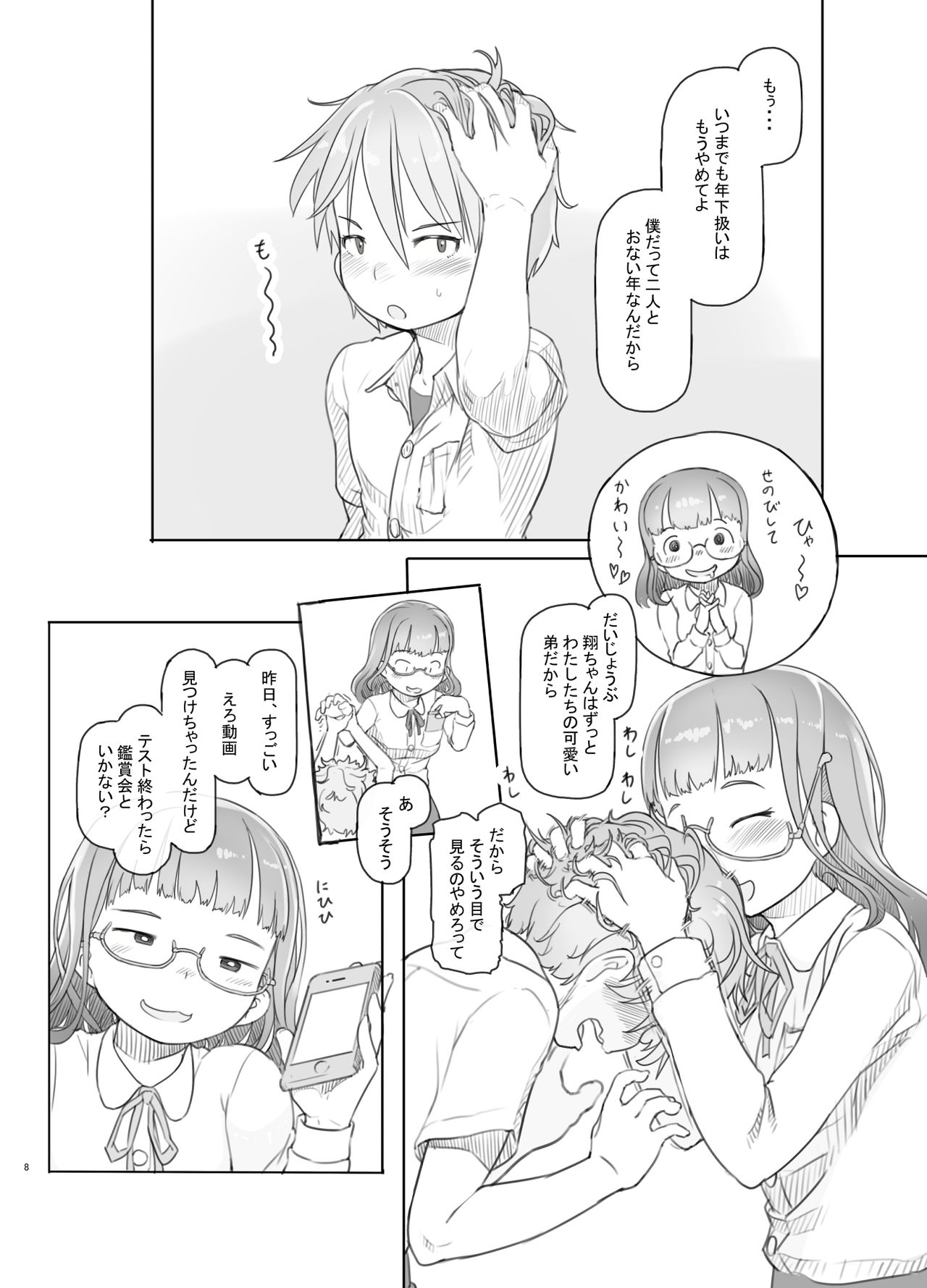 Itsumademo Anokoro no Mama de page 9 full