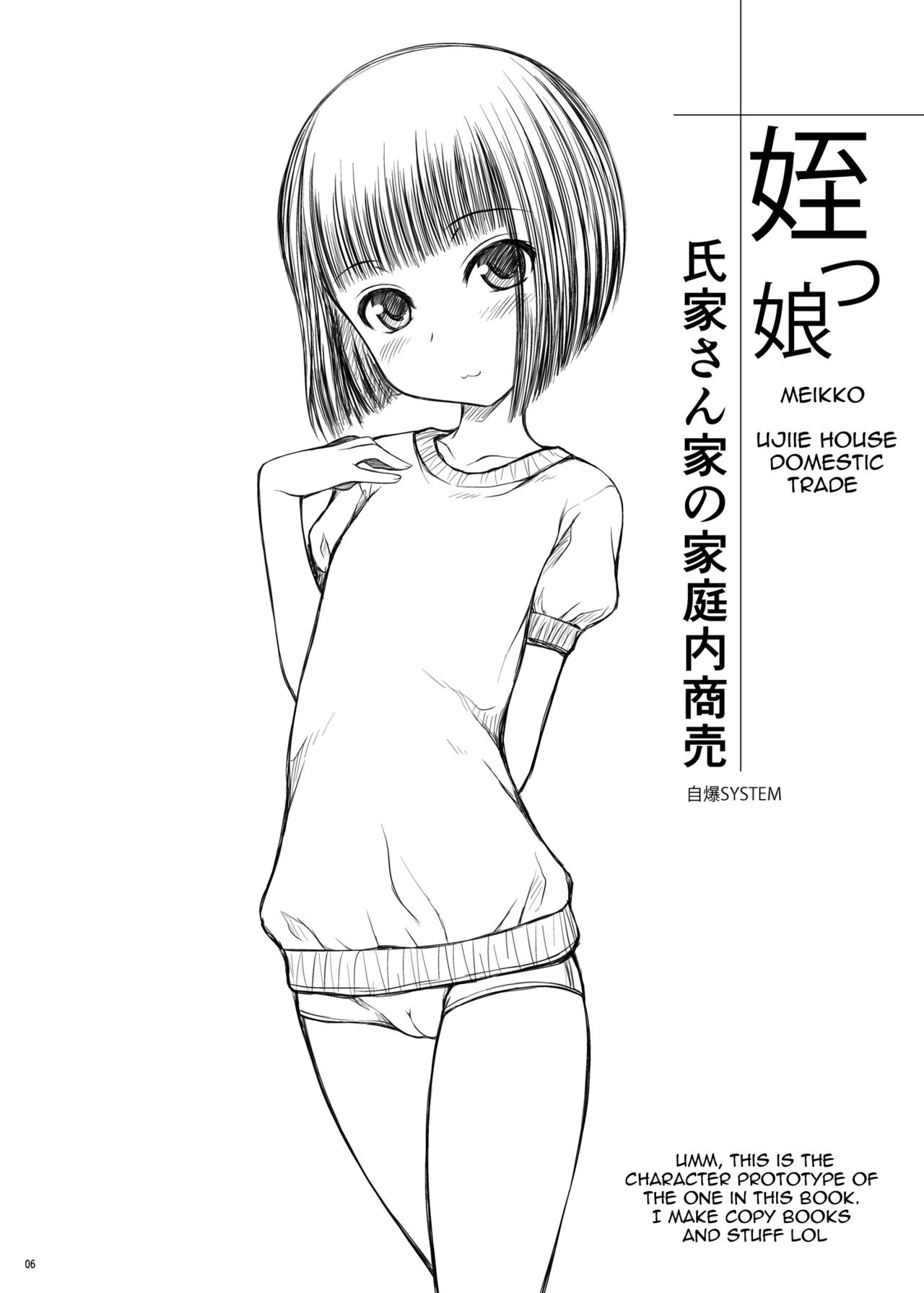 Meikko ~Ujiie-san-chi no Katei Teinai Shoubai~ page 5 full