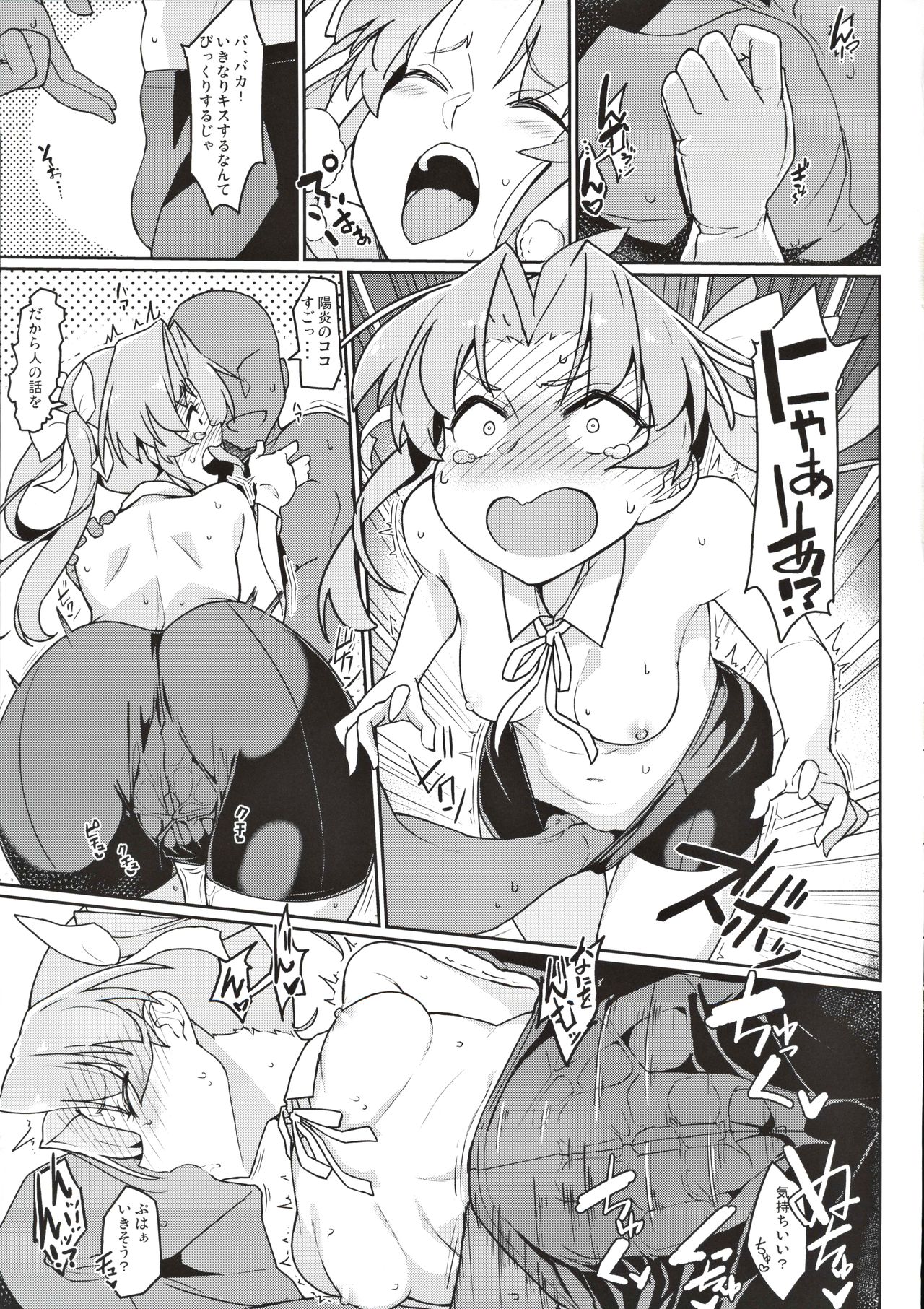 Kagerou-gata to Asobitai page 4 full