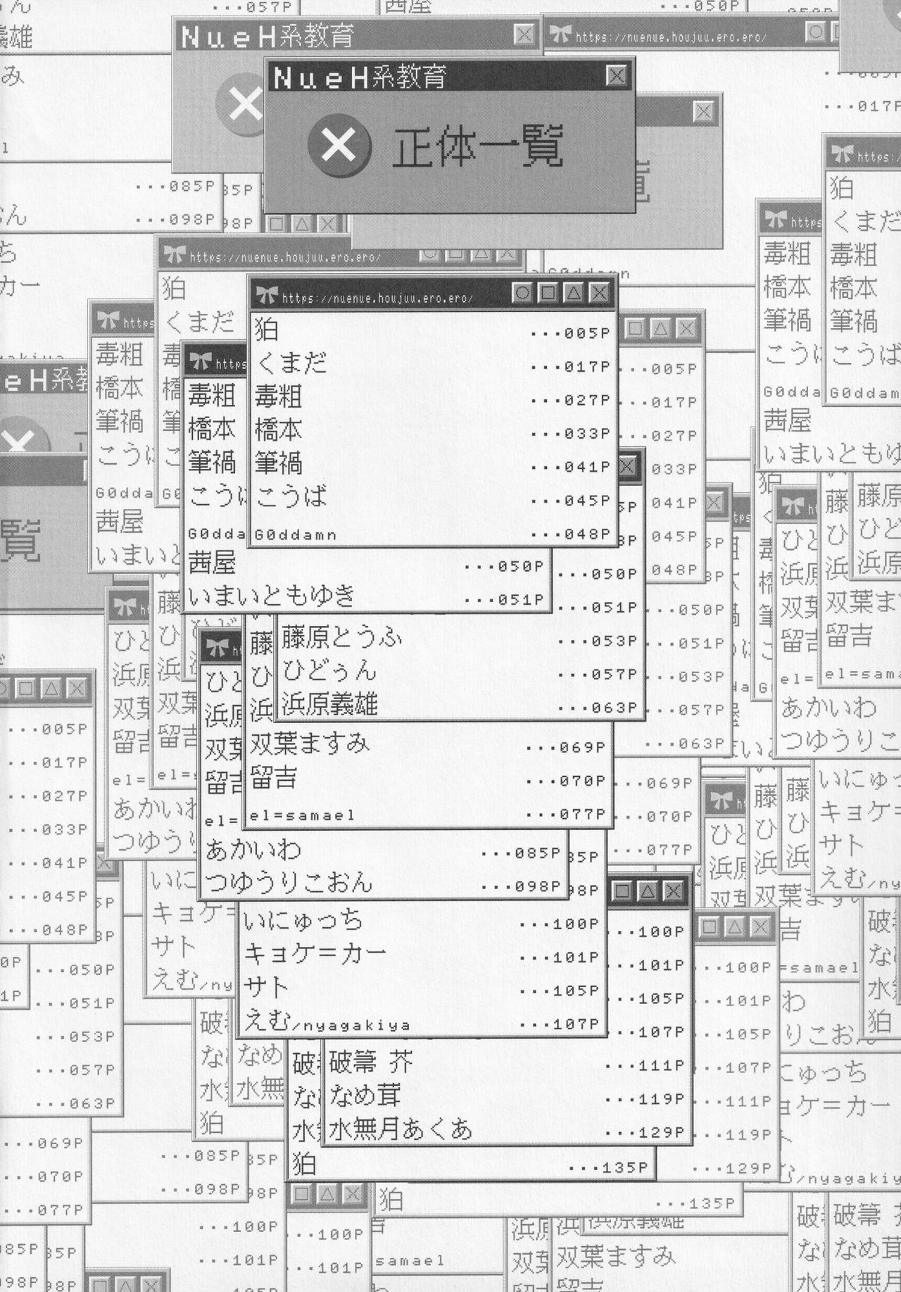 NueH Kei Kyouiku page 3 full