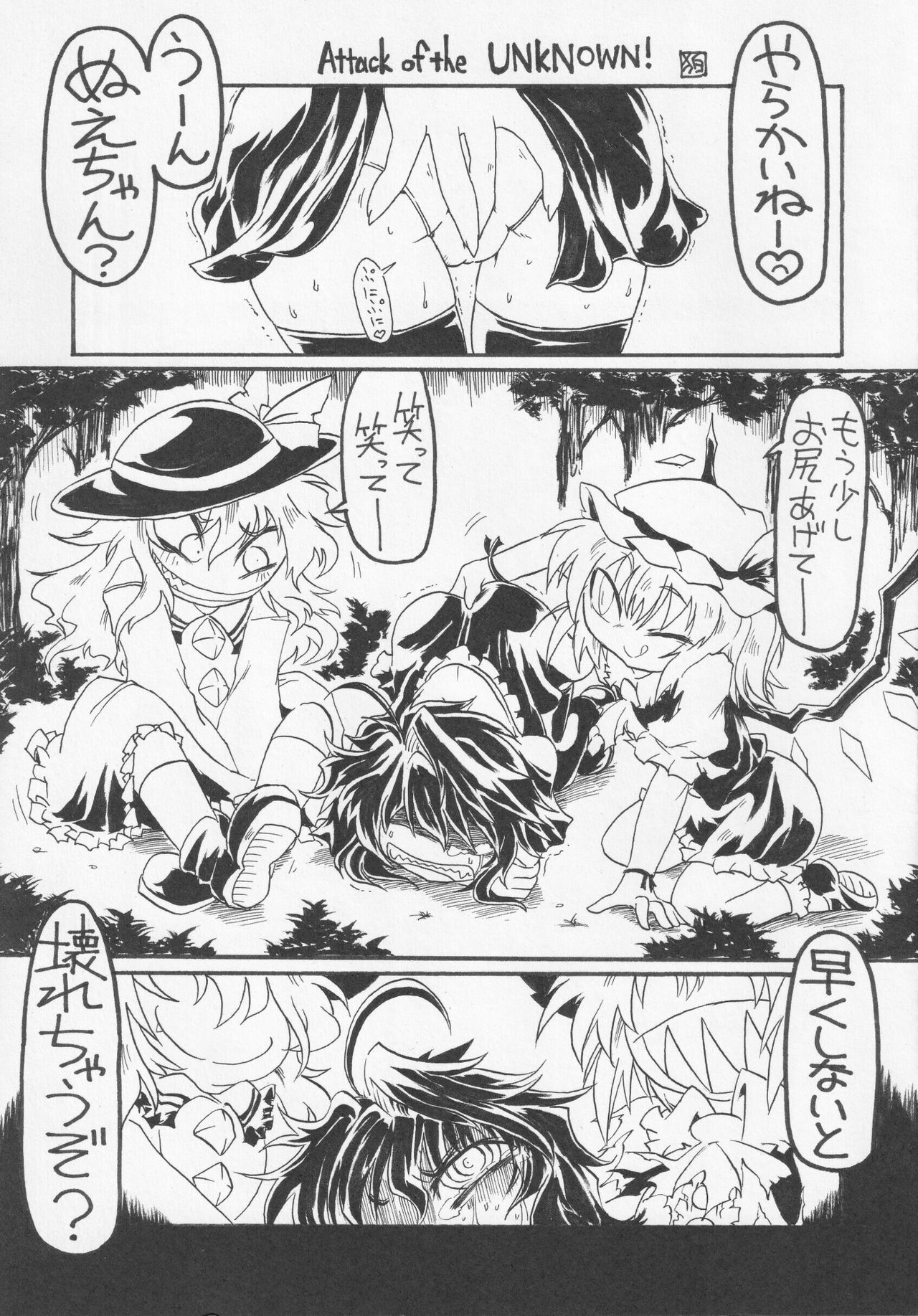 NueH Kei Kyouiku page 4 full