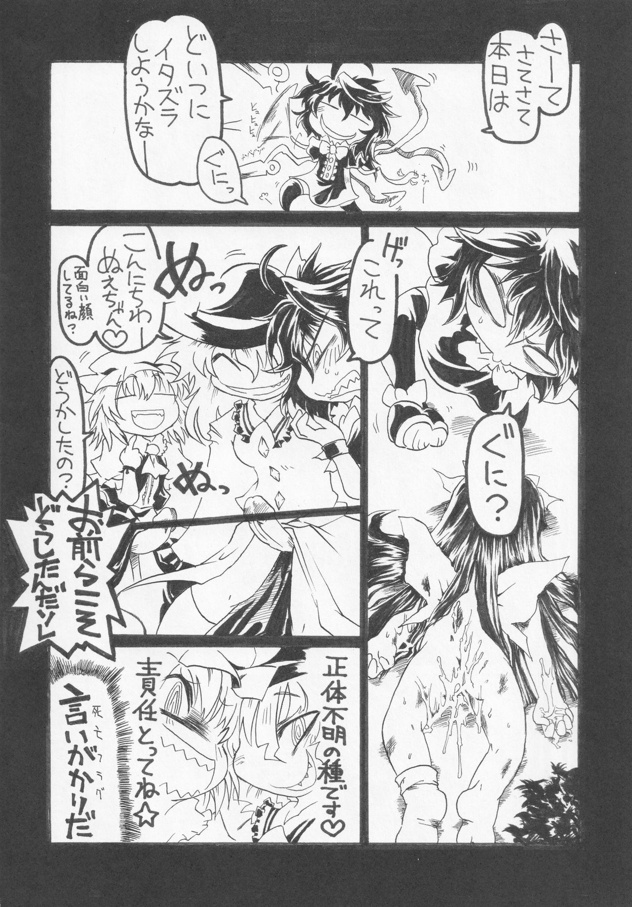 NueH Kei Kyouiku page 5 full