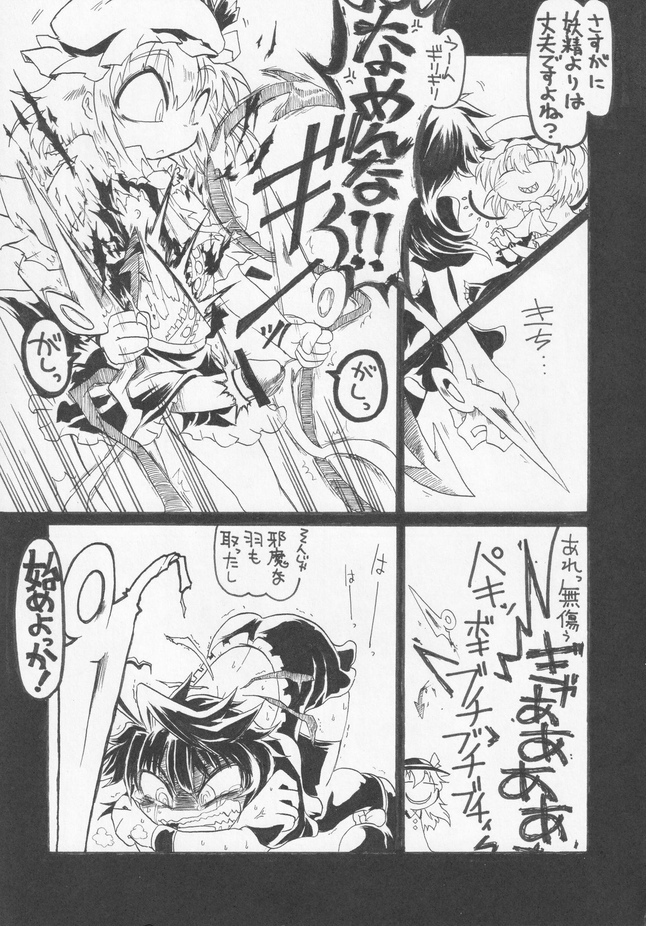 NueH Kei Kyouiku page 6 full