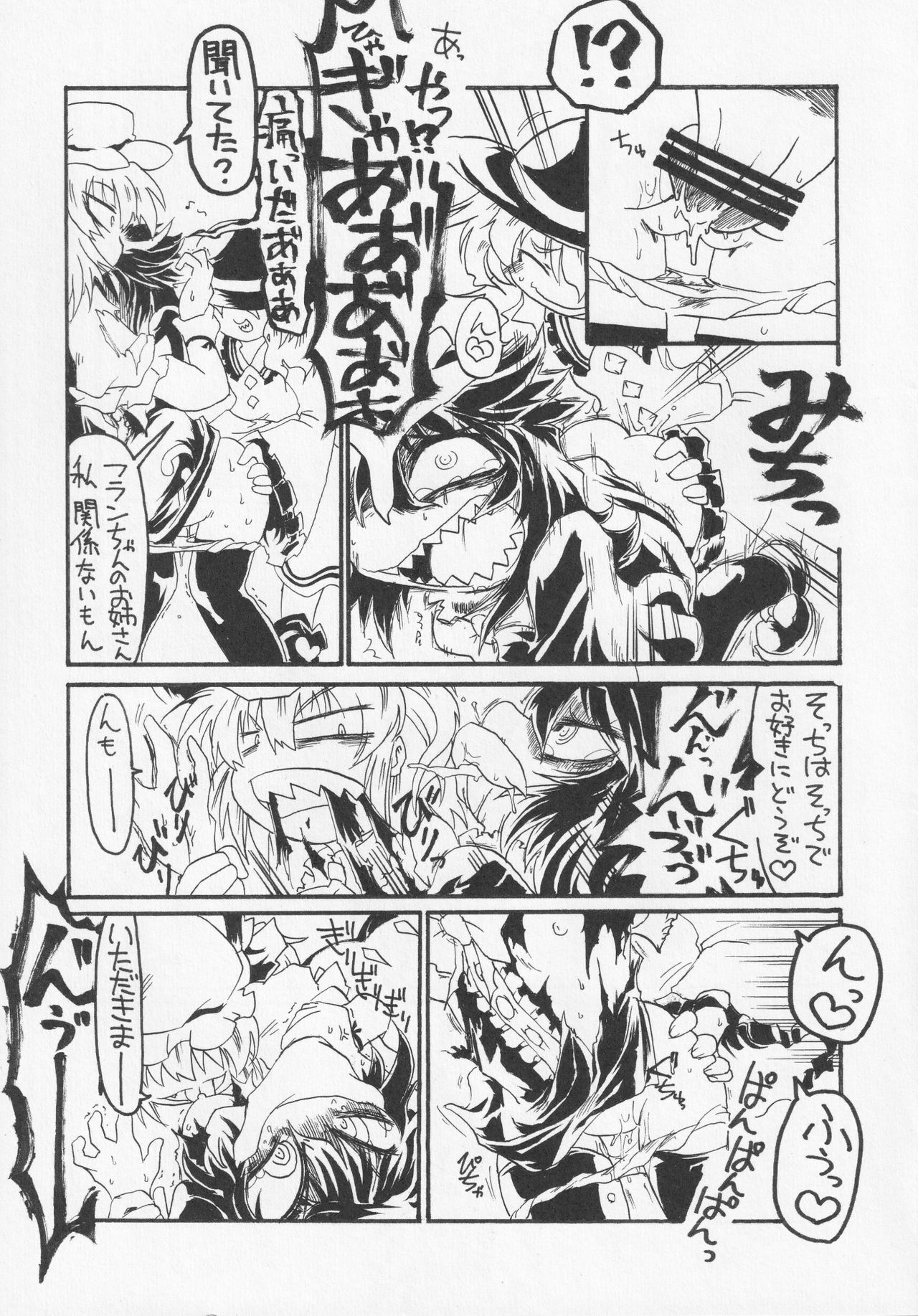 NueH Kei Kyouiku page 8 full