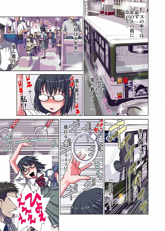 デュアルブートな彼女 page 2 full