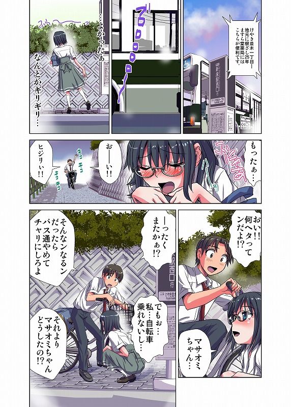 デュアルブートな彼女 page 4 full
