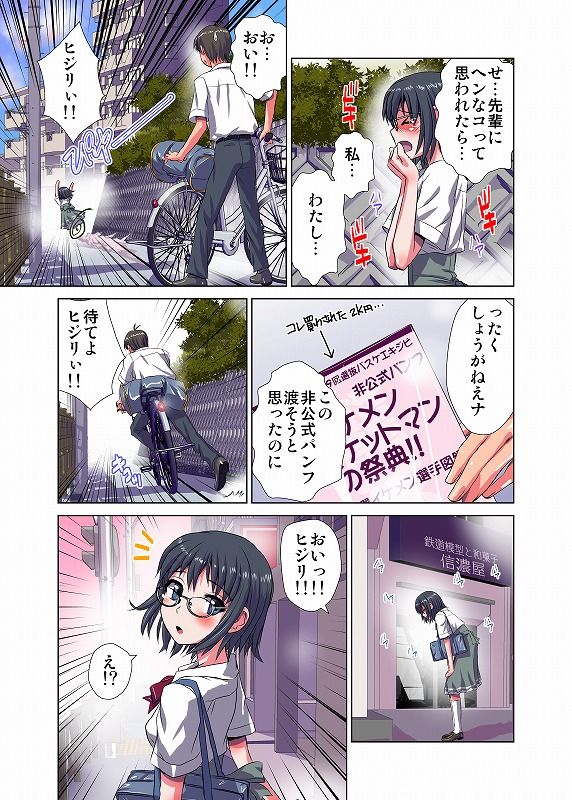 デュアルブートな彼女 page 6 full
