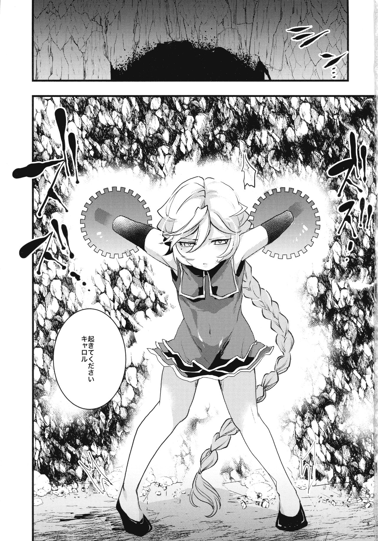 Ippou Sonokoro Futari no Natsu page 2 full