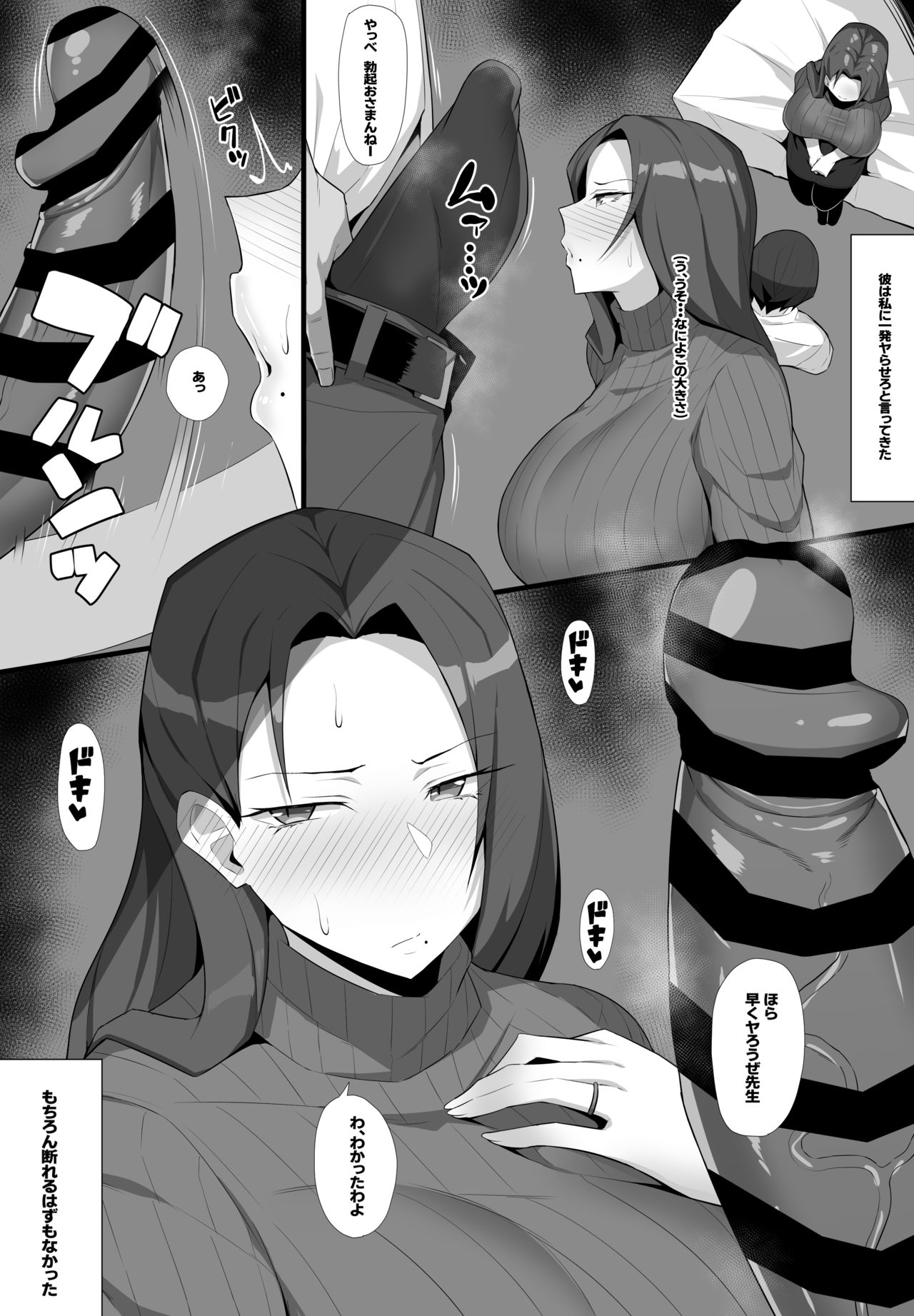 Charao-kun to Off-Pako Suru Sensei page 2 full