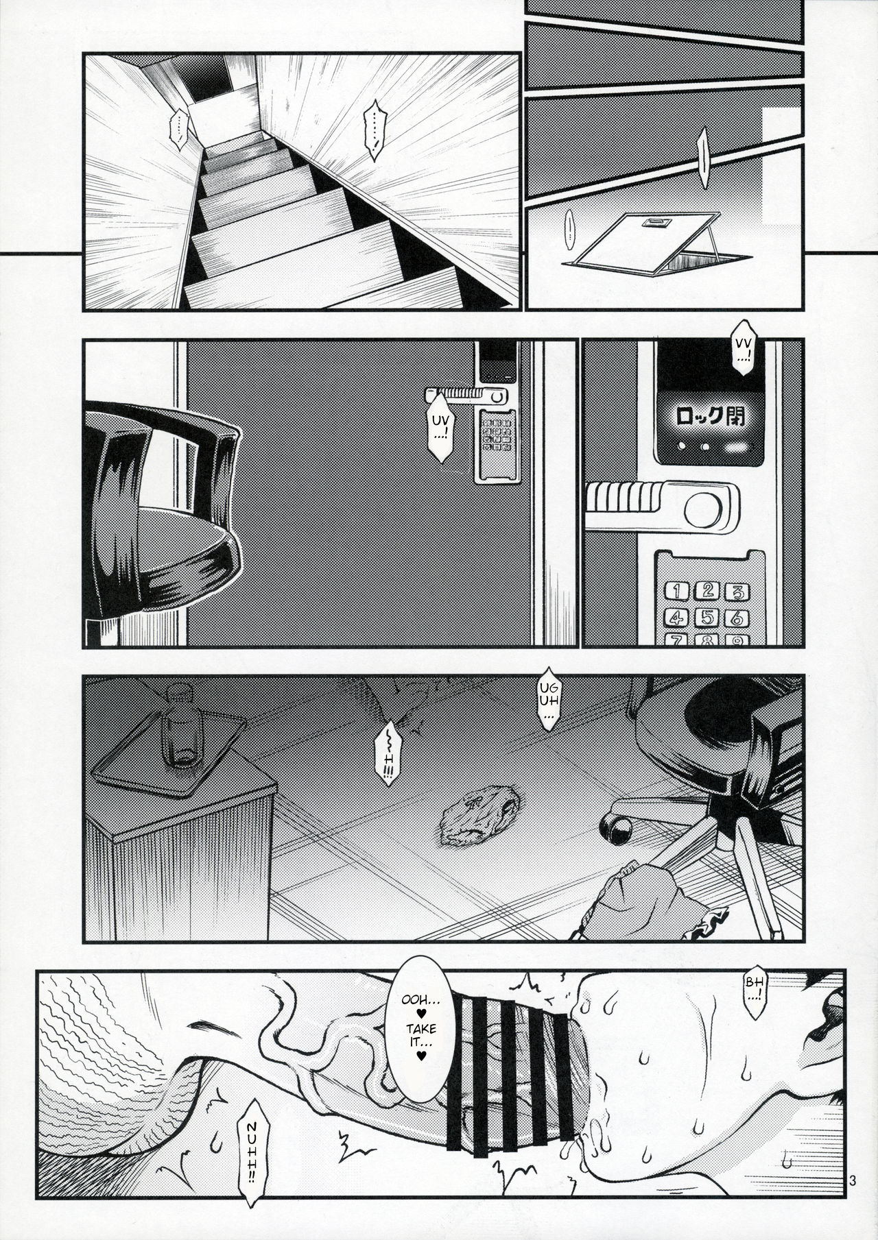 Chikashitsu 03  - basement -03- | Basement 03 page 5 full