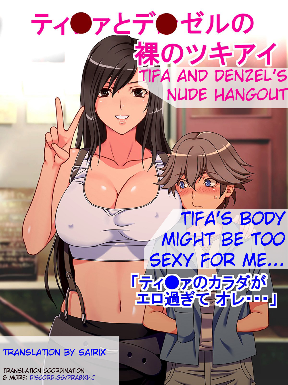 Tifa to Denzel no Hadaka no Tsukiai | Tifa and Denzels Nude Hangout - Page  1 » nhentai